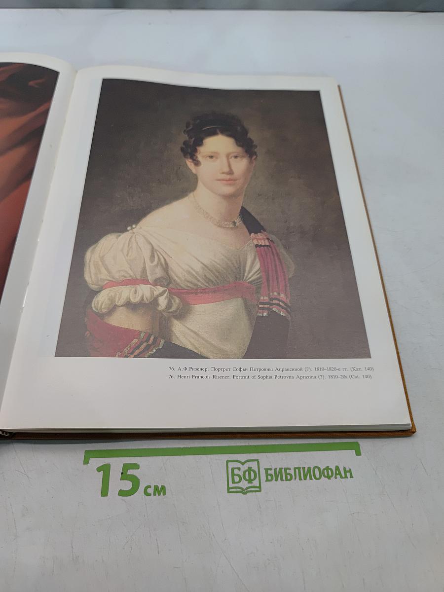 Музей В.А. Тропинина и московских художников его времени