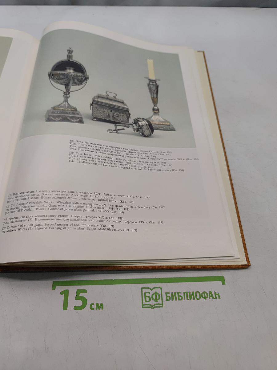 Музей В.А. Тропинина и московских художников его времени