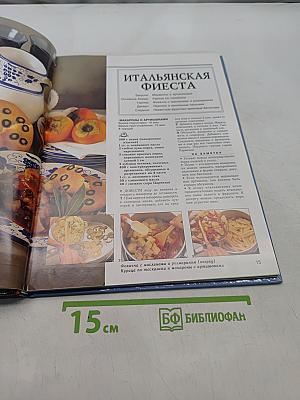 Приглашение к обеду