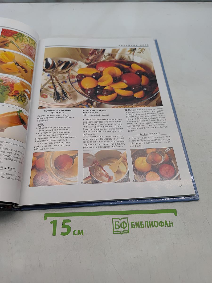 Приглашение к обеду