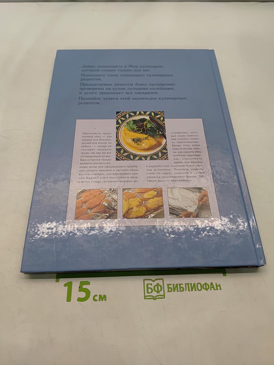 Приглашение к обеду