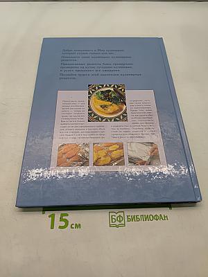Приглашение к обеду