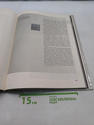 Компьютер обретает разум