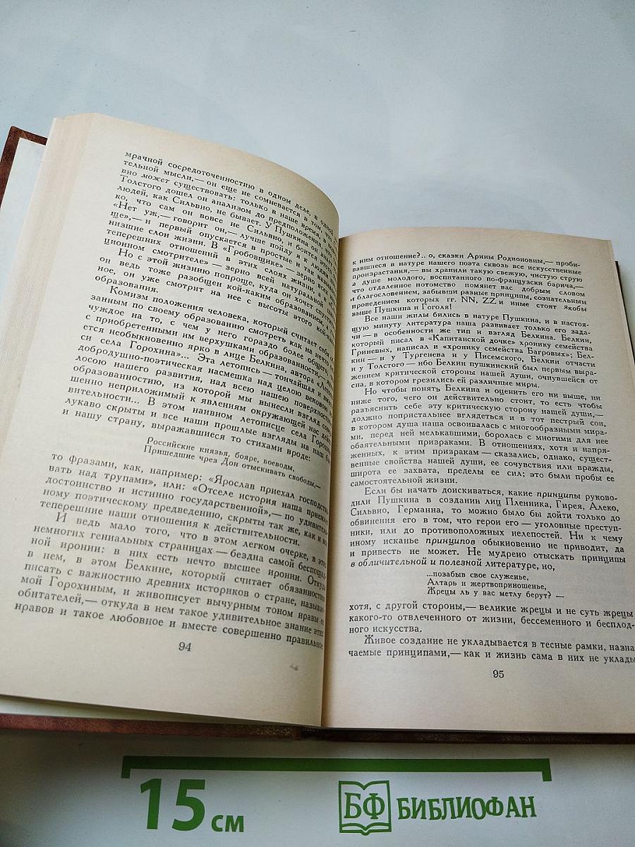 Светлое имя Пушкин. Проза, стихи, пьесы о поэте