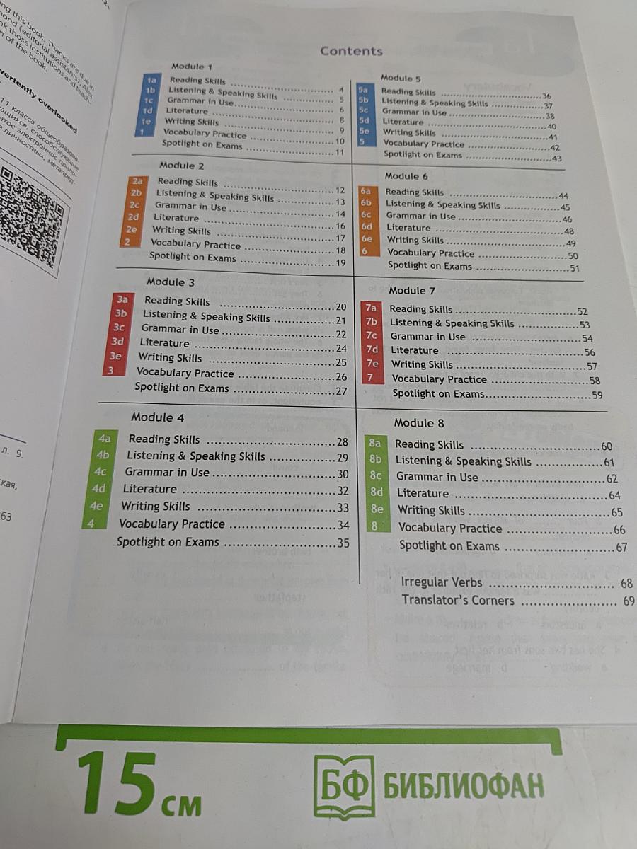 Spotlight 11. Рабочая тетрадь. Базовый уровень