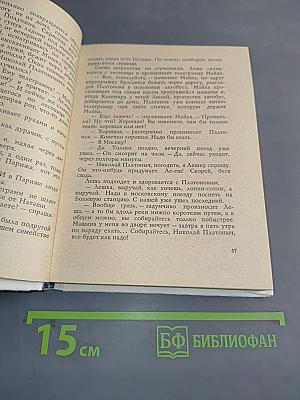 Шорох сухих листьев