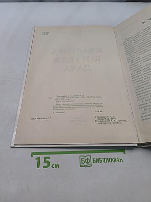 Квартира. Коттедж. Дача