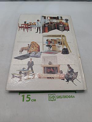 Квартира. Коттедж. Дача