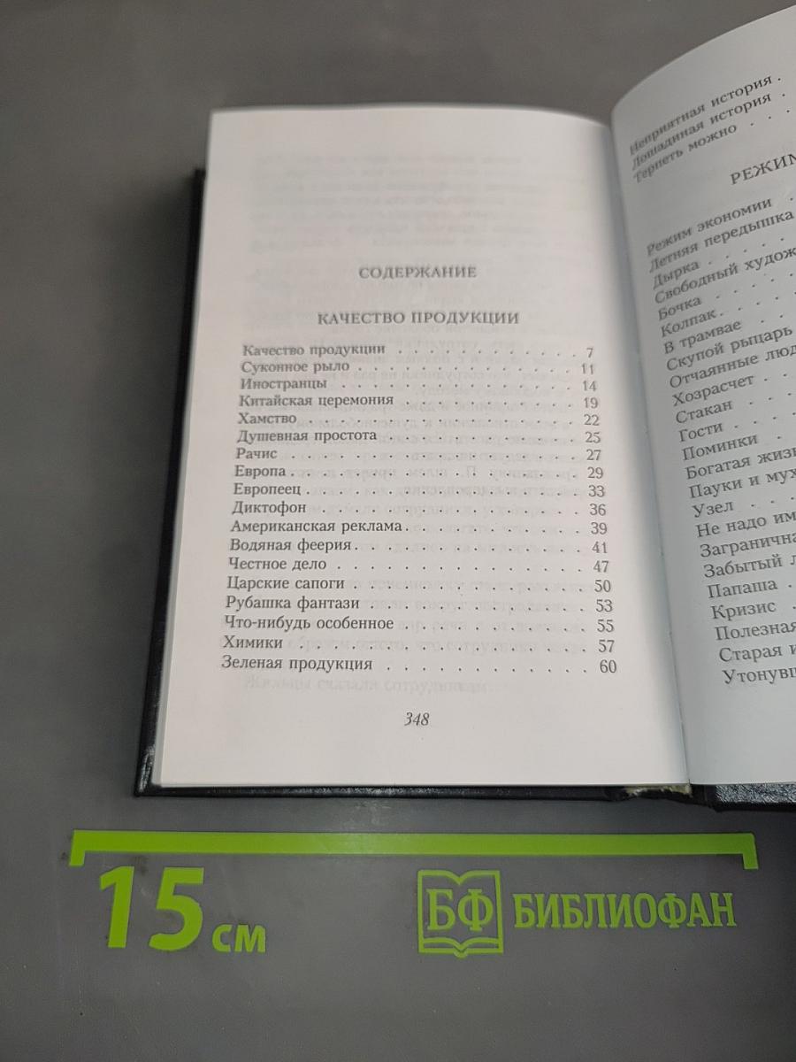 Качество продукции
