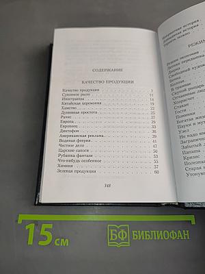 Качество продукции