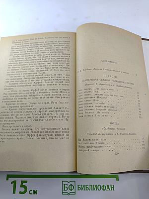 Людмил Стоянов. Избранное