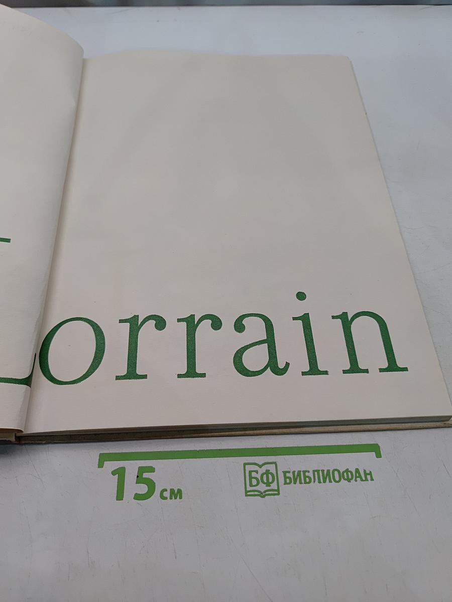 Lorrain