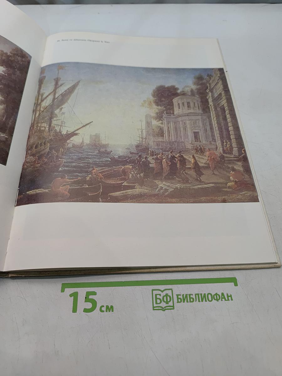 Lorrain