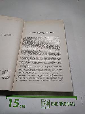 Клеопатра. Скиталец