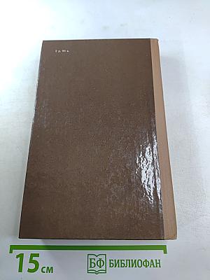 Людмил Стоянов. Избранное