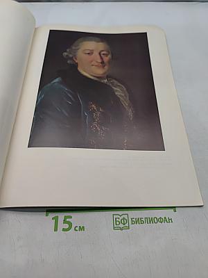 Рокотов. Мастера мировой живописи