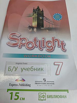 Spotlight 7. Рабочая тетрадь