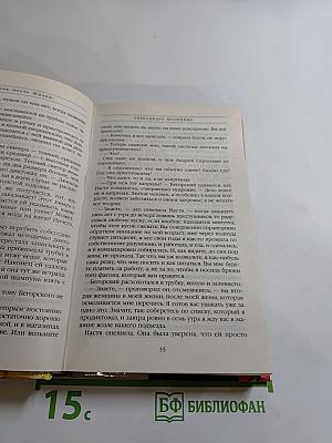 Жизнь после жизни. Дело ведет Каменская