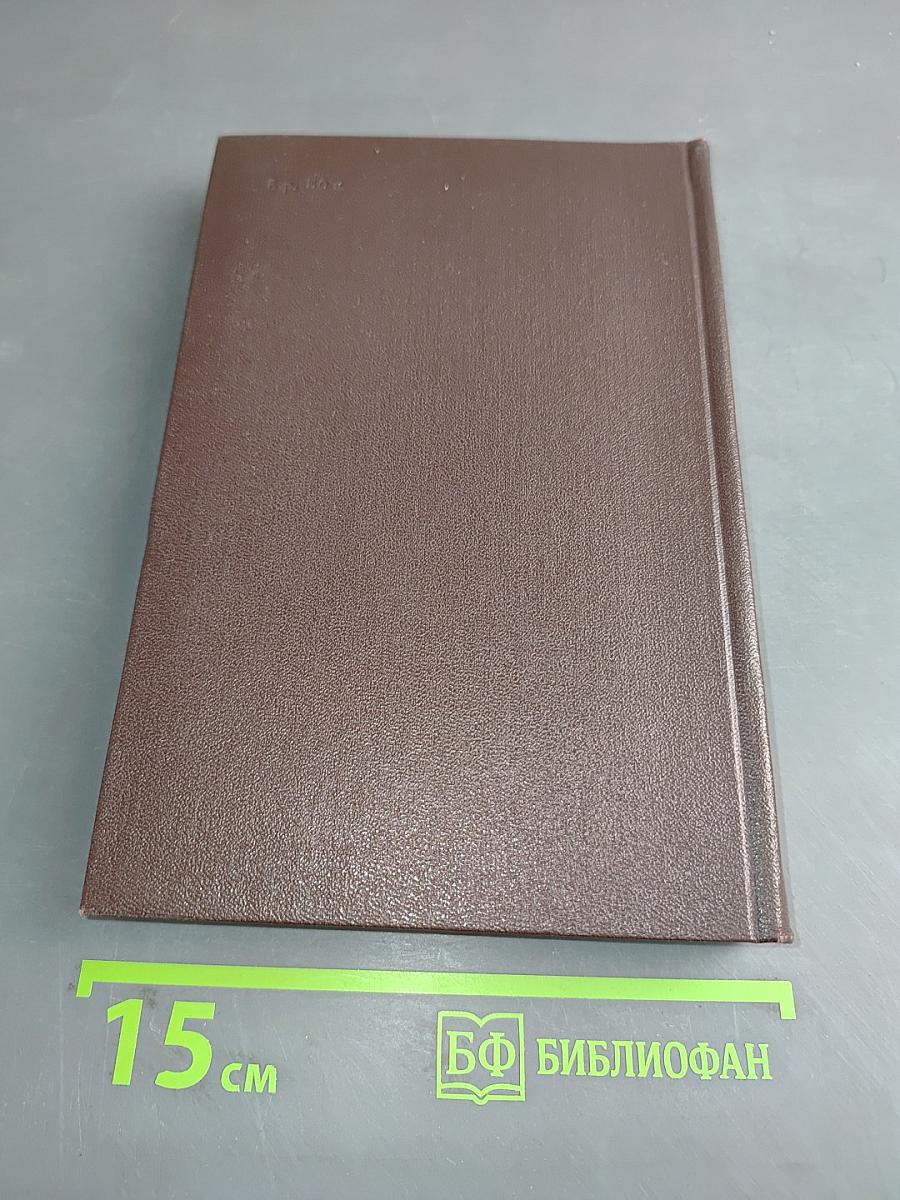 Справочный том к 4 изданию сочинений В. И. Ленина. Часть 2