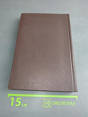 Справочный том к 4 изданию сочинений В. И. Ленина. Часть 2