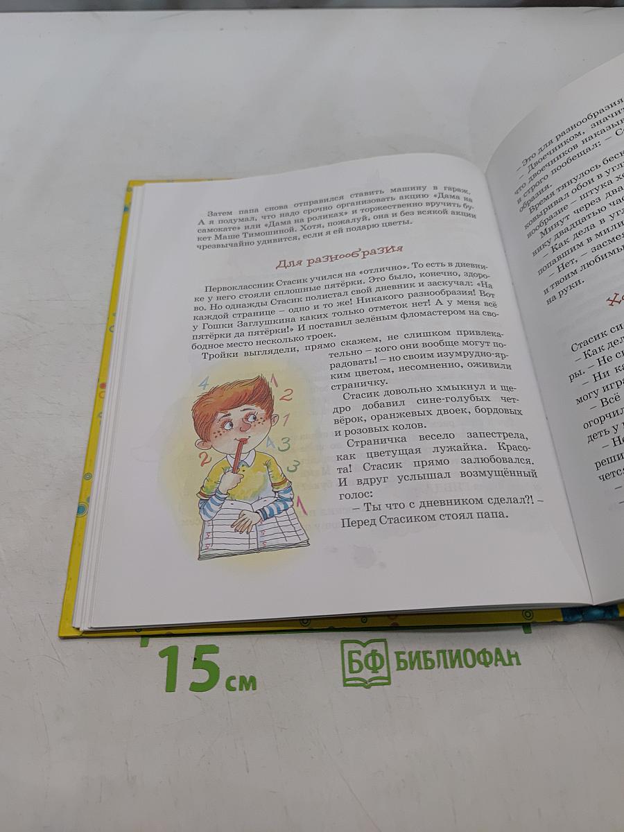Хорошо быть оптимистом!