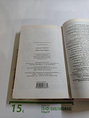 Жизнь после жизни. Дело ведет Каменская