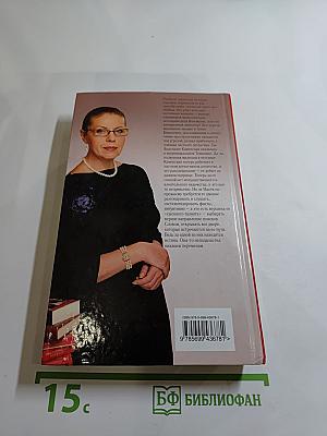 Жизнь после жизни. Дело ведет Каменская