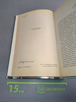 Тайны руки