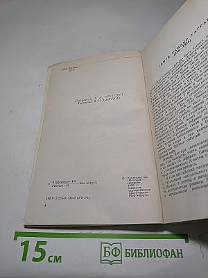 Клеопатра. Скиталец