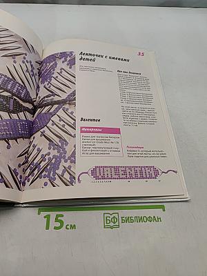 Бисерoплетение для девочек
