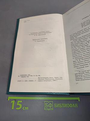 Сочинения