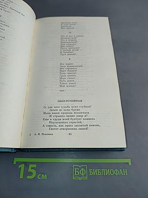 Сочинения