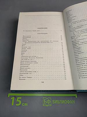 Сочинения