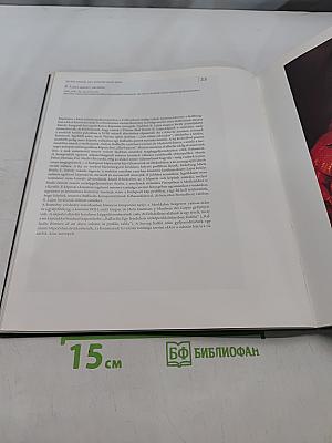 Olasz Reneszánsz Portrék