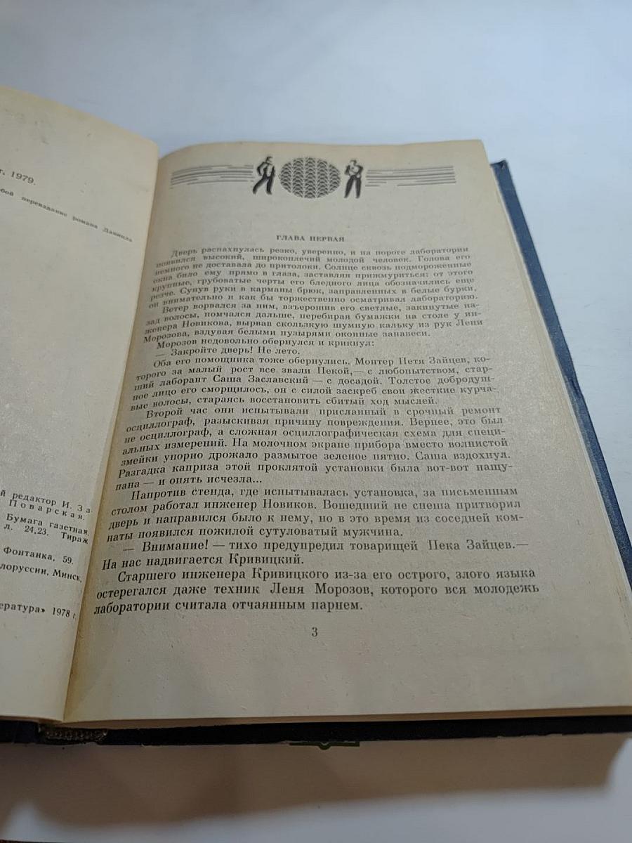 Искатели
