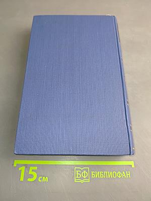 Сочинения. Том одиннадцатый. Повести и рассказы 1871-1877
