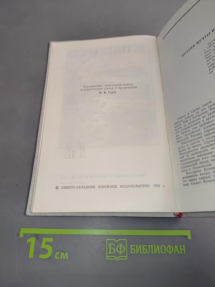 Сочинения