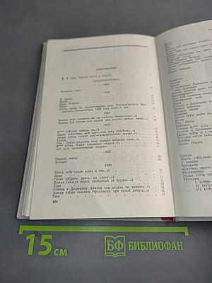Сочинения