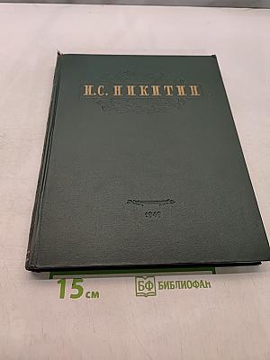 Избранные сочинения