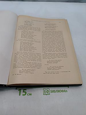 Избранные сочинения