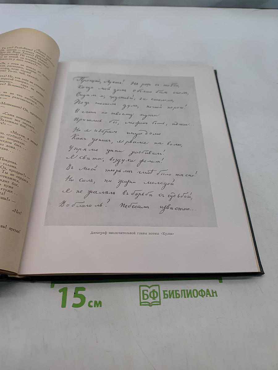 Избранные сочинения
