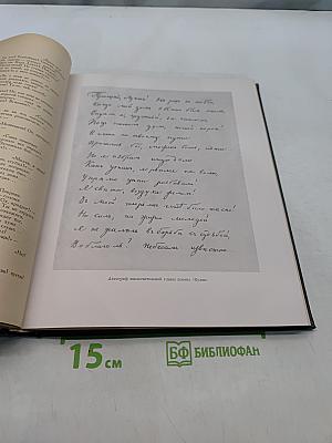 Избранные сочинения