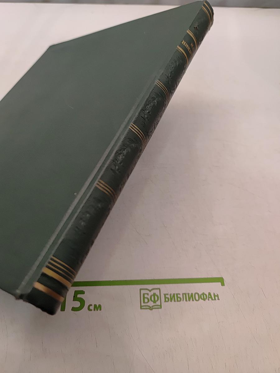 Избранные сочинения