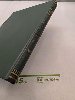 Избранные сочинения