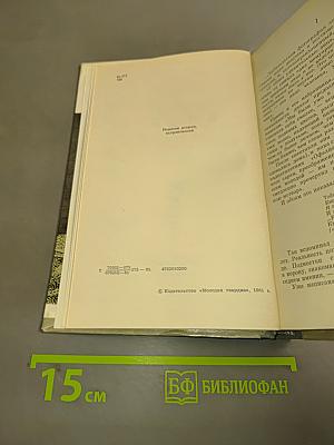 Александр Блок. Жизнь замечательных людей