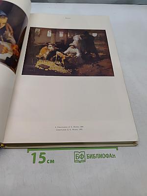 Изобразительное искусство Молдавской ССР. Графика