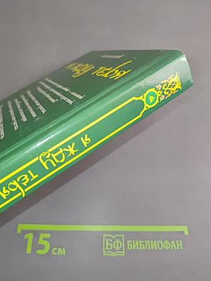 Я жду тебя