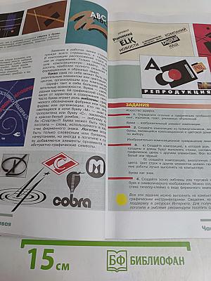 Изобразительное искусство. 7 класс
