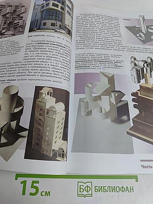 Изобразительное искусство. 7 класс