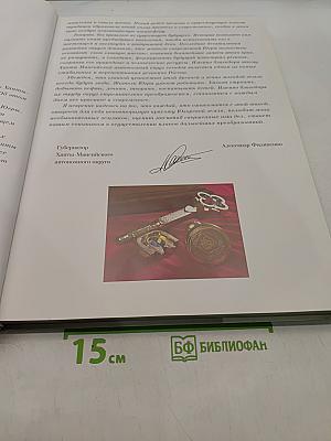 Здравствуй, Югра!